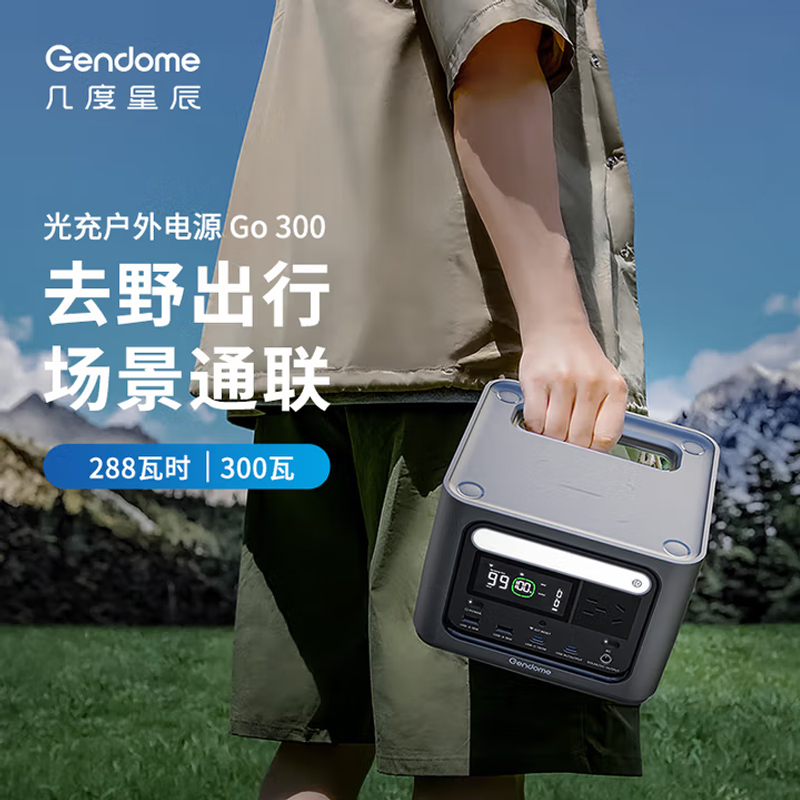 Go 300 Solar-Charging Portable Power Station