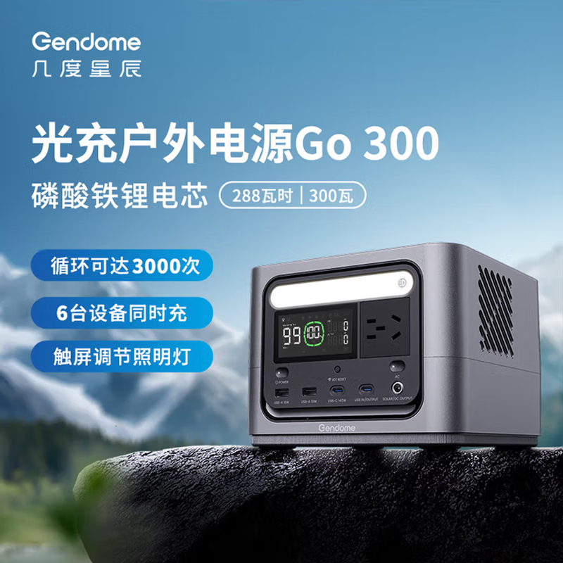 Go 300 Solar-Charging Portable Power Station 4